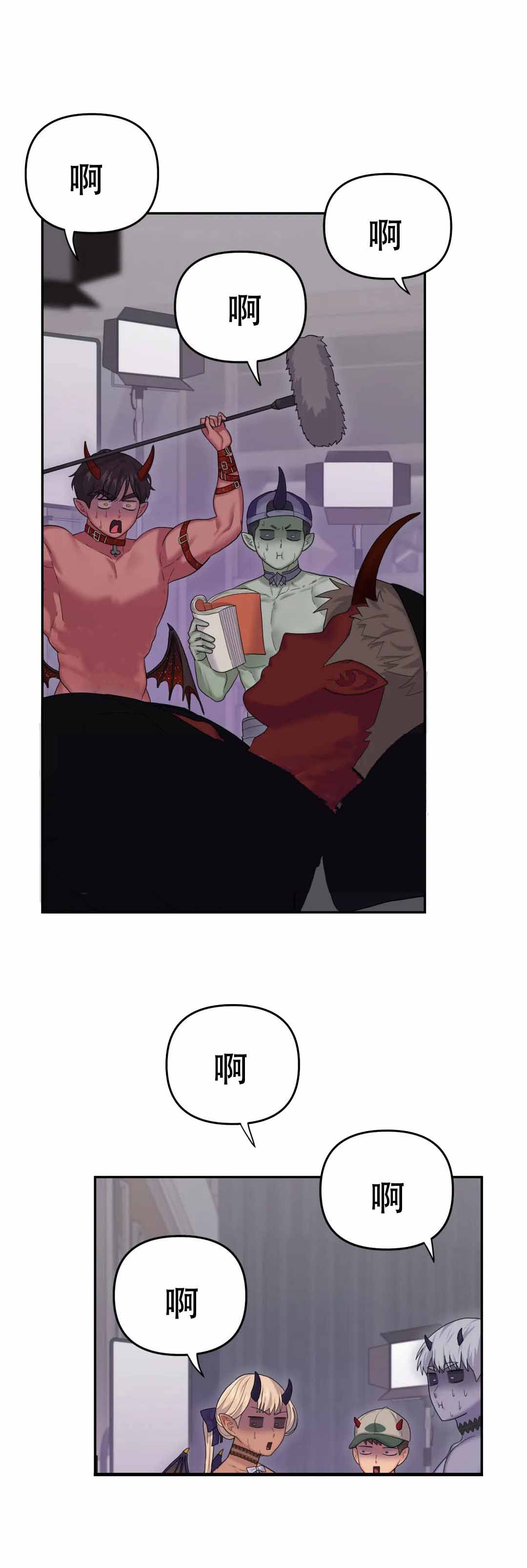 黑暗行动漫画漫画,第25章：被听到了6图