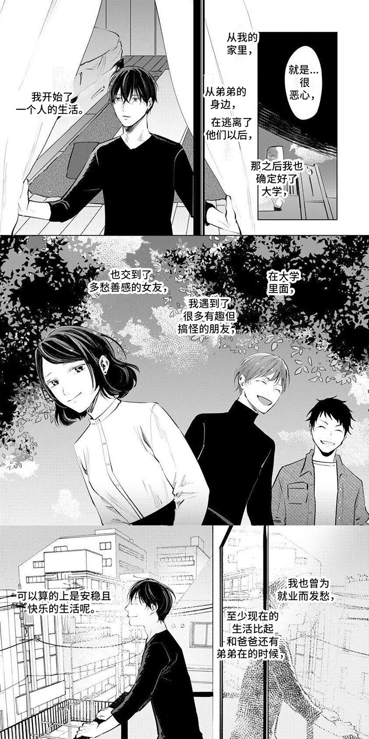 老实人漫画全集漫画,第141章：10图