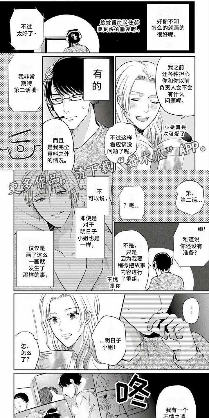 乒乓球女团漫画漫画,第26章：约会4图