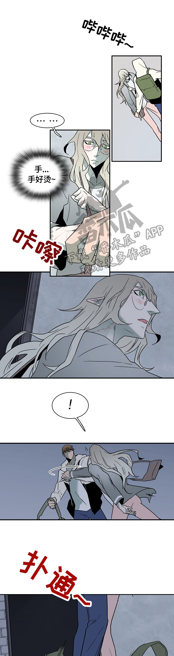 公司继承人漫画漫画,第103章：【第二季】都怪姜理事6图
