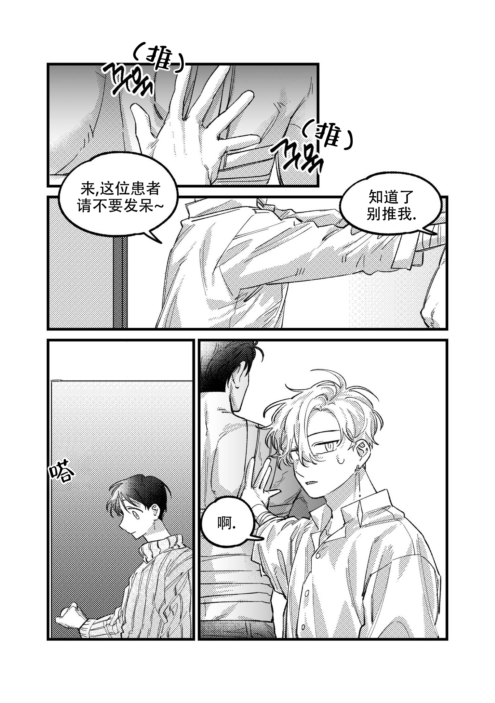 黑暗战斗漫画漫画,第17章：A级机密4图