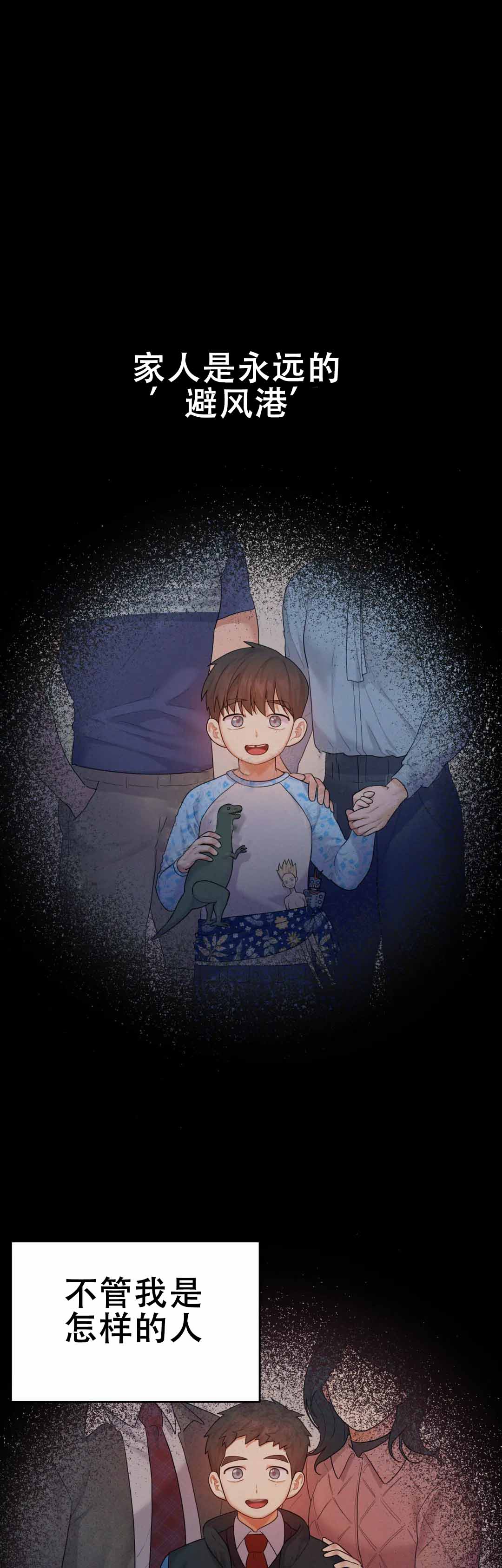 黑暗战斗漫画漫画,第34章：营救计划6图