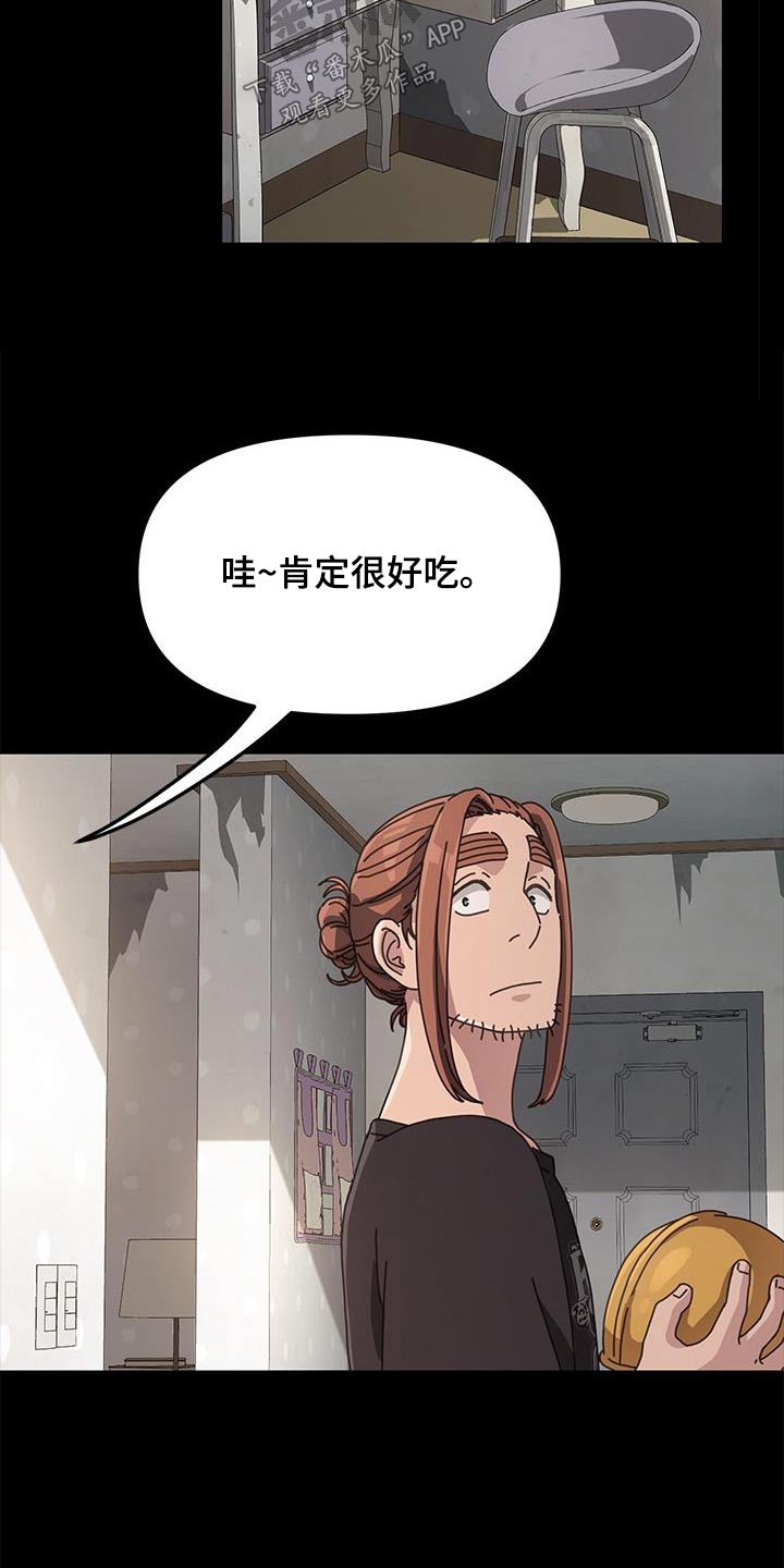 不妻择遇漫画漫画,第21章：一般般1图