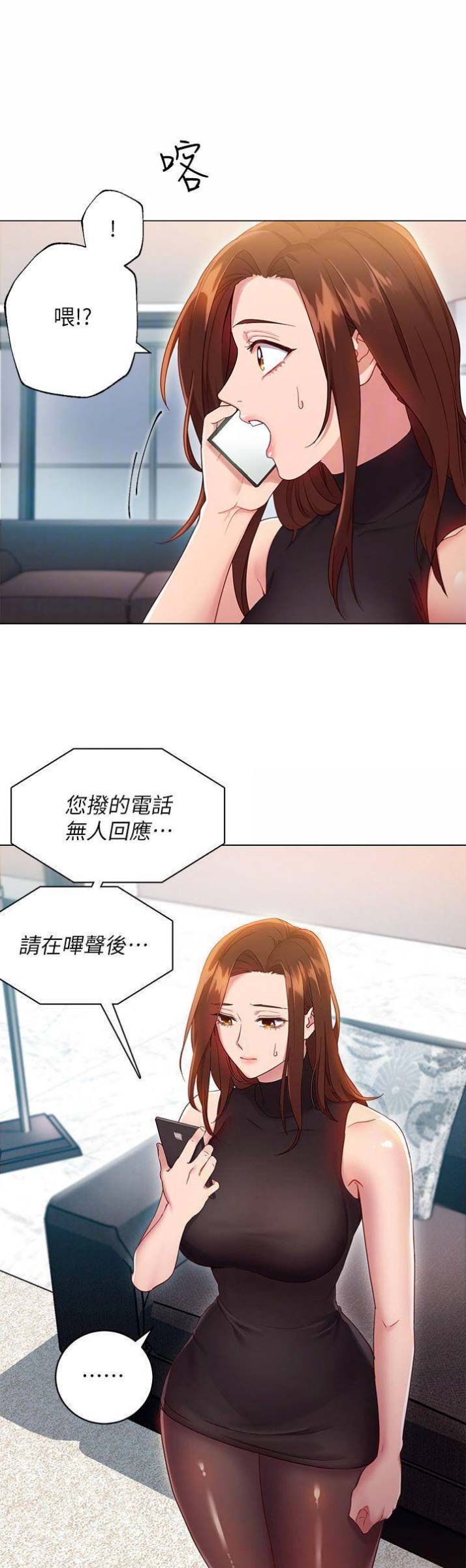 甜蜜社团漫画漫画,第5章：软禁6图