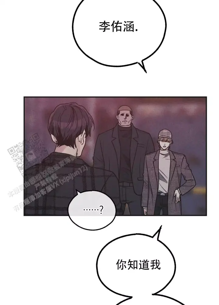 修车危情漫画漫画,第67章：喝酒8图