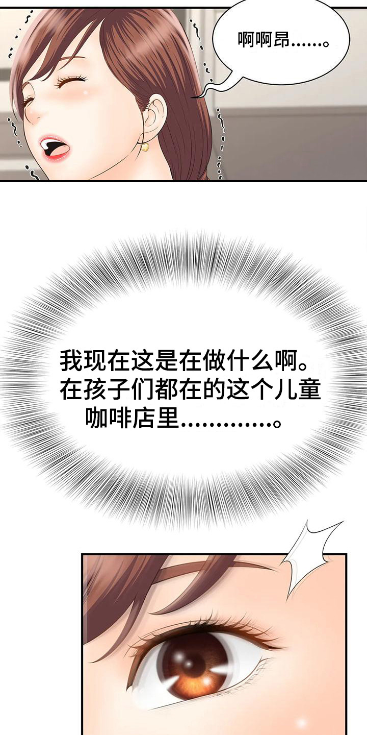 漫画时间穿越漫画,第64章：8图