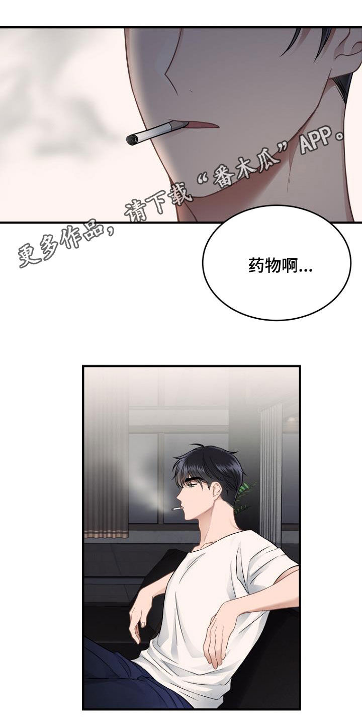 老实人漫画全集漫画,第83章：8图