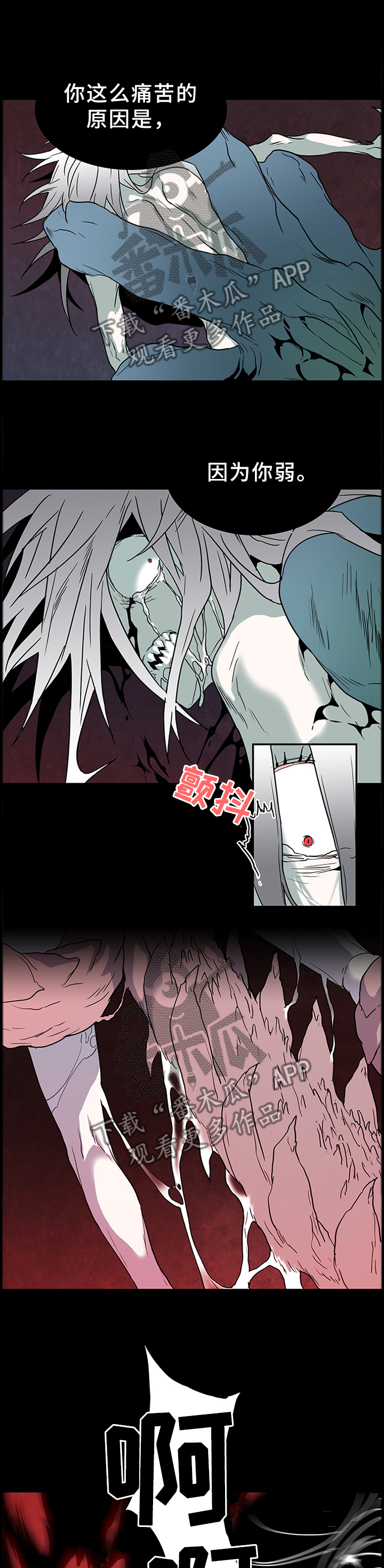 继承人最新漫画漫画,第94章：【第二季】幻想6图