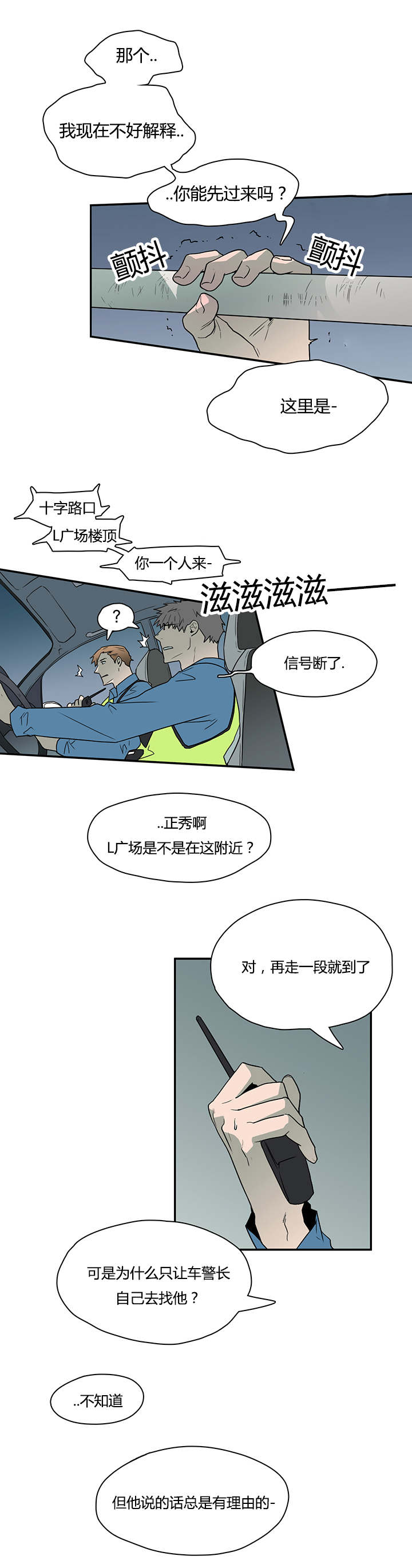 青鹤谷官网漫画,第2章：寻找的人6图