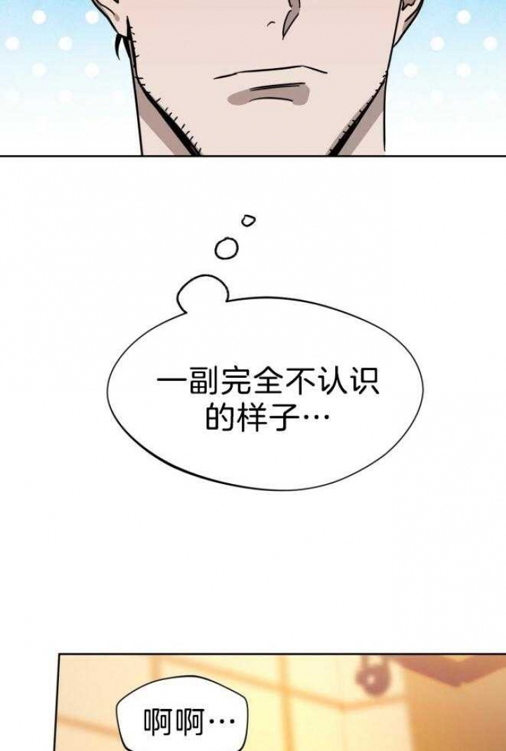 愚夫移爱漫画漫画,第77章：低气压5图