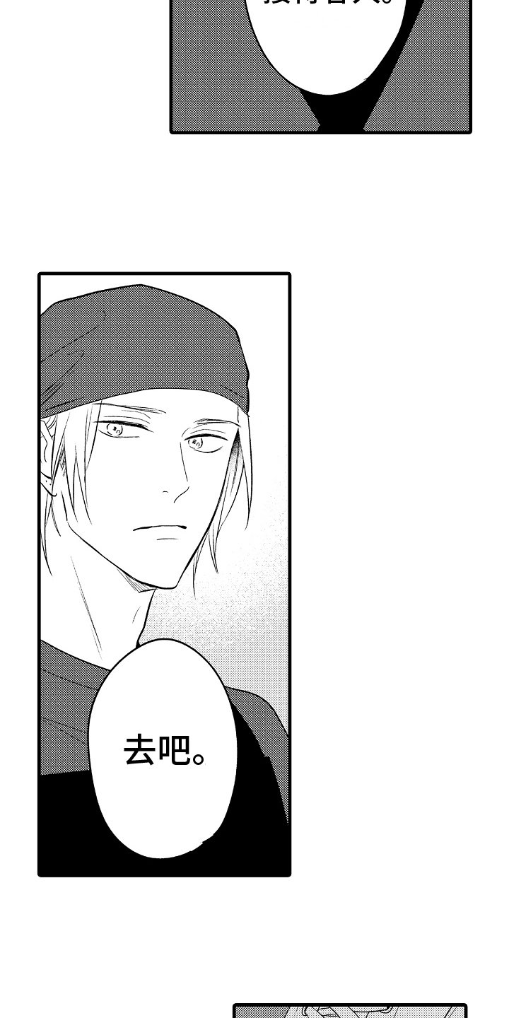 单行道人生漫画漫画,第9章：紧张3图