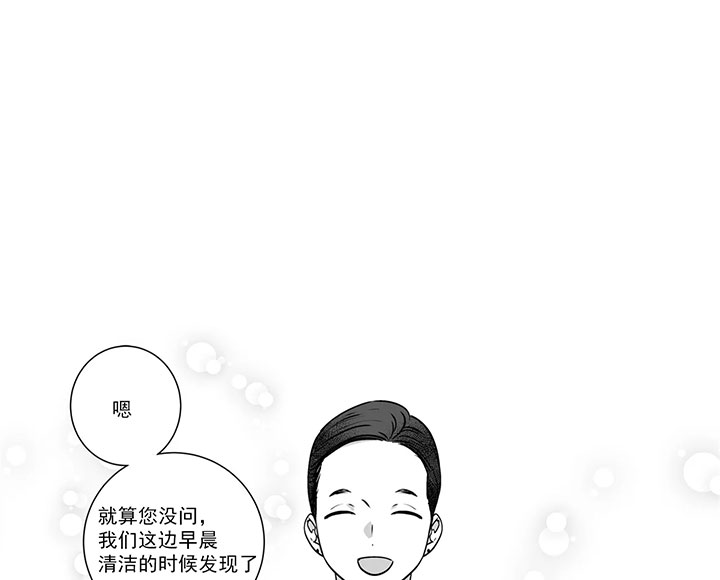 过度投入漫画漫画,第12章：过度投入4图
