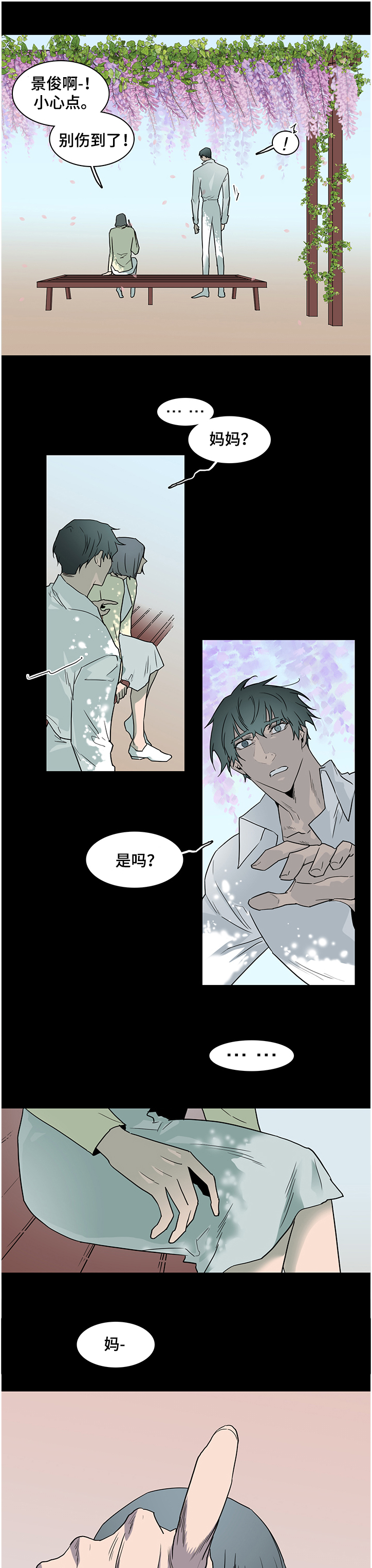 贴身盯人漫画,第2章：乱按按钮10图