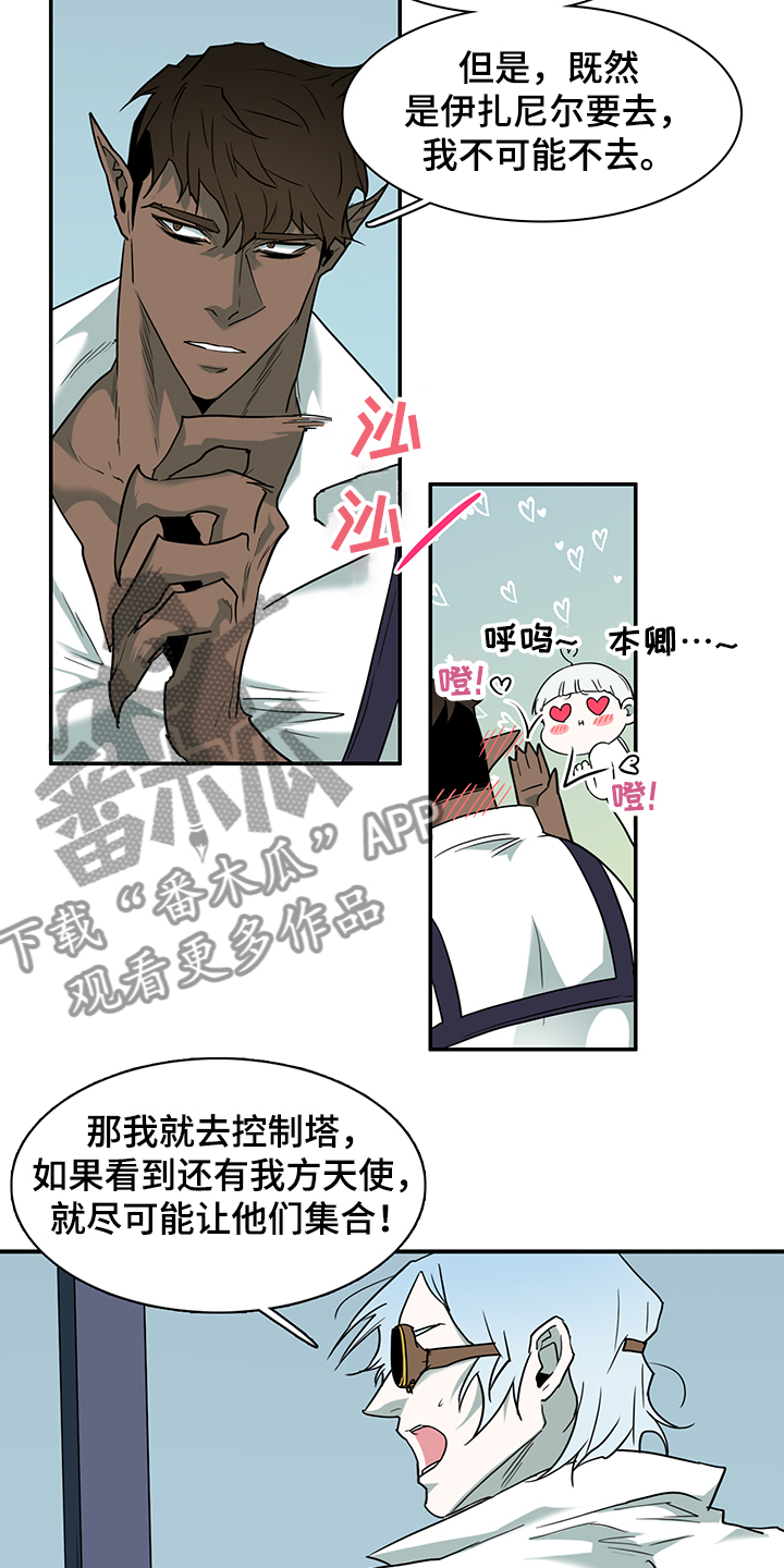 超能力女漫画漫画,第39章：老板回来7图