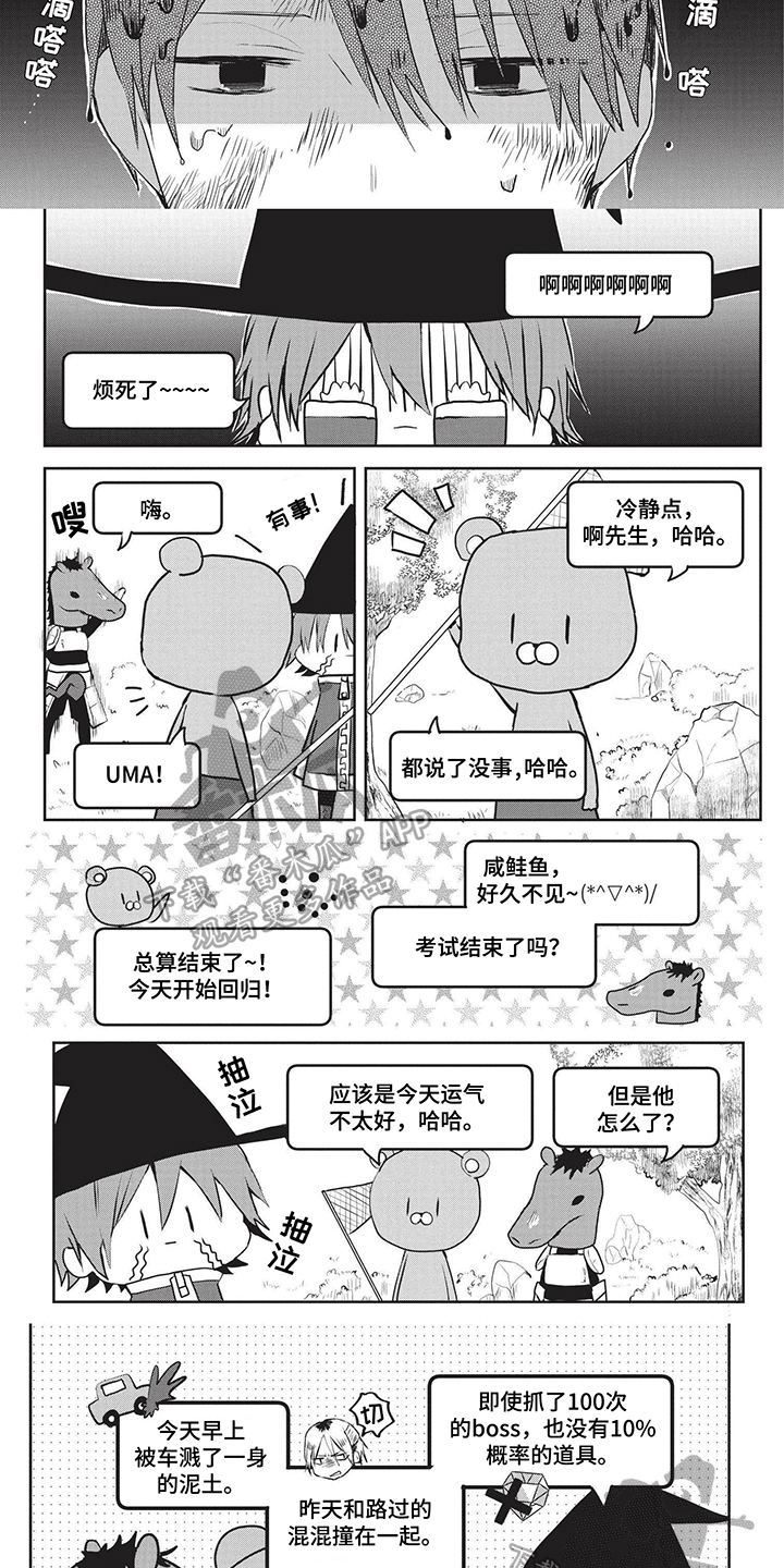 求婚漫画版漫画,第34章：你今天很特别1图