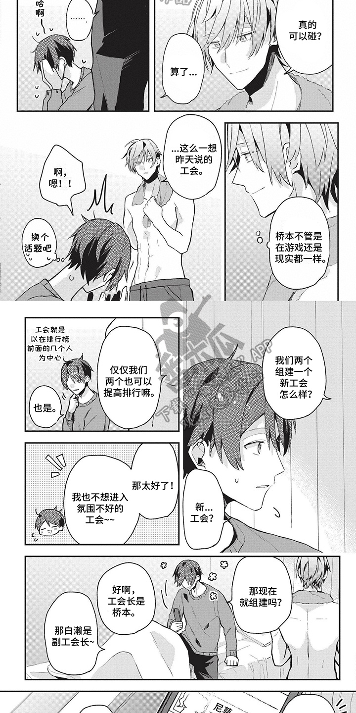 暑期相遇漫画漫画,第11章：有鬼9图