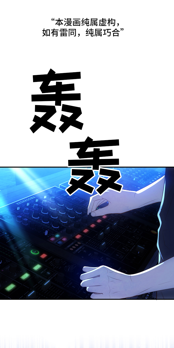 摄影的漫画图片漫画,第81章："好好"相处6图
