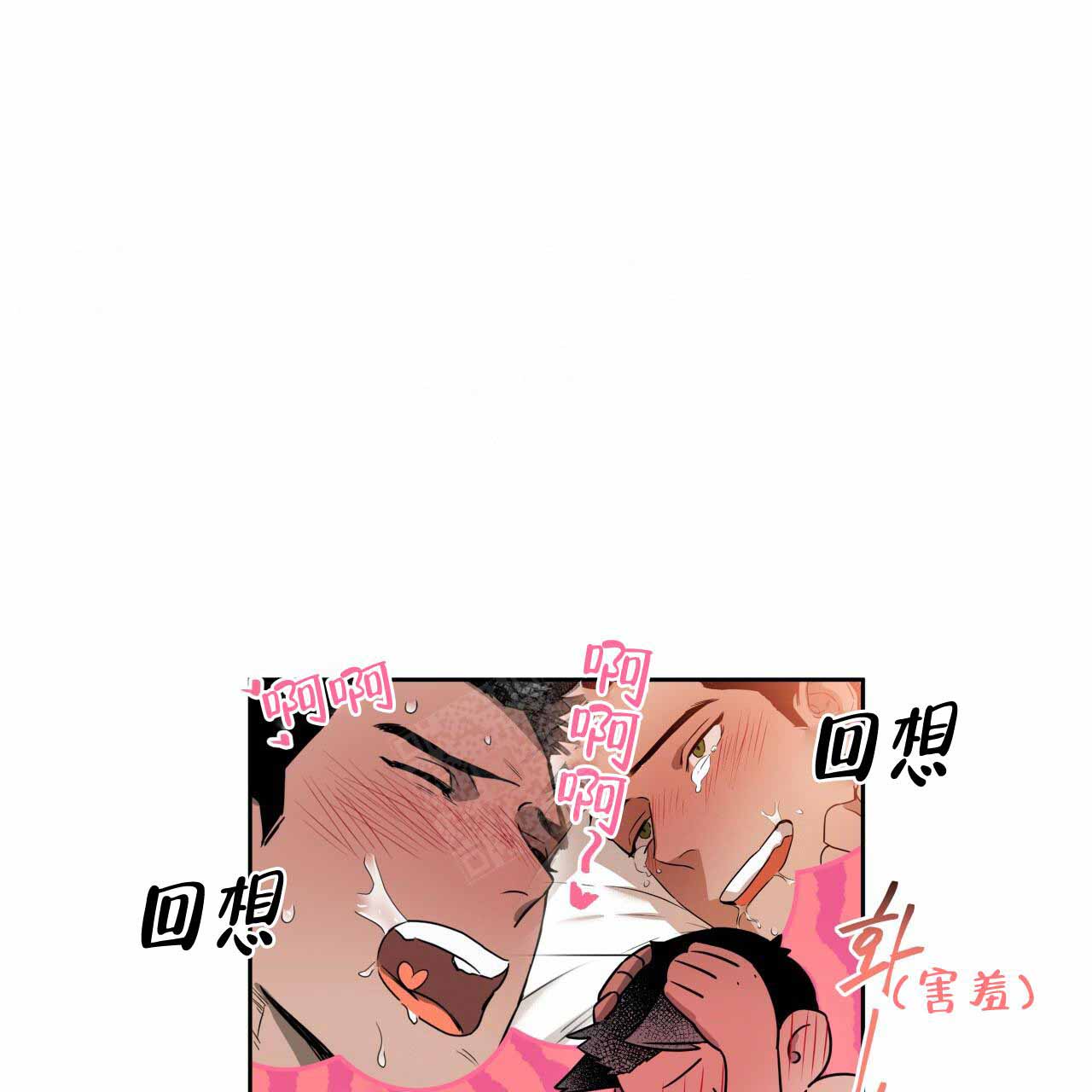 终结暧昧漫画漫画,第51章：人生的反转1图