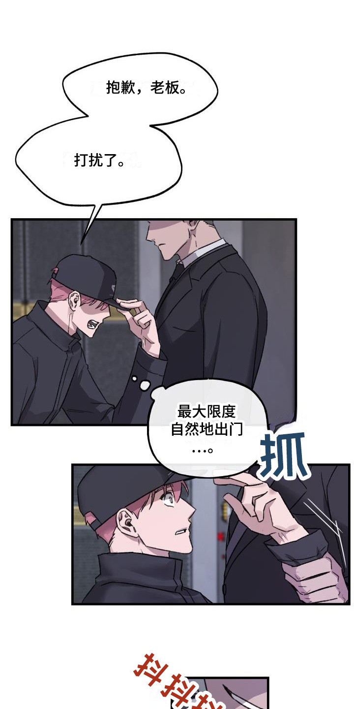 公寓安全漫画漫画,第30章：晕倒1图