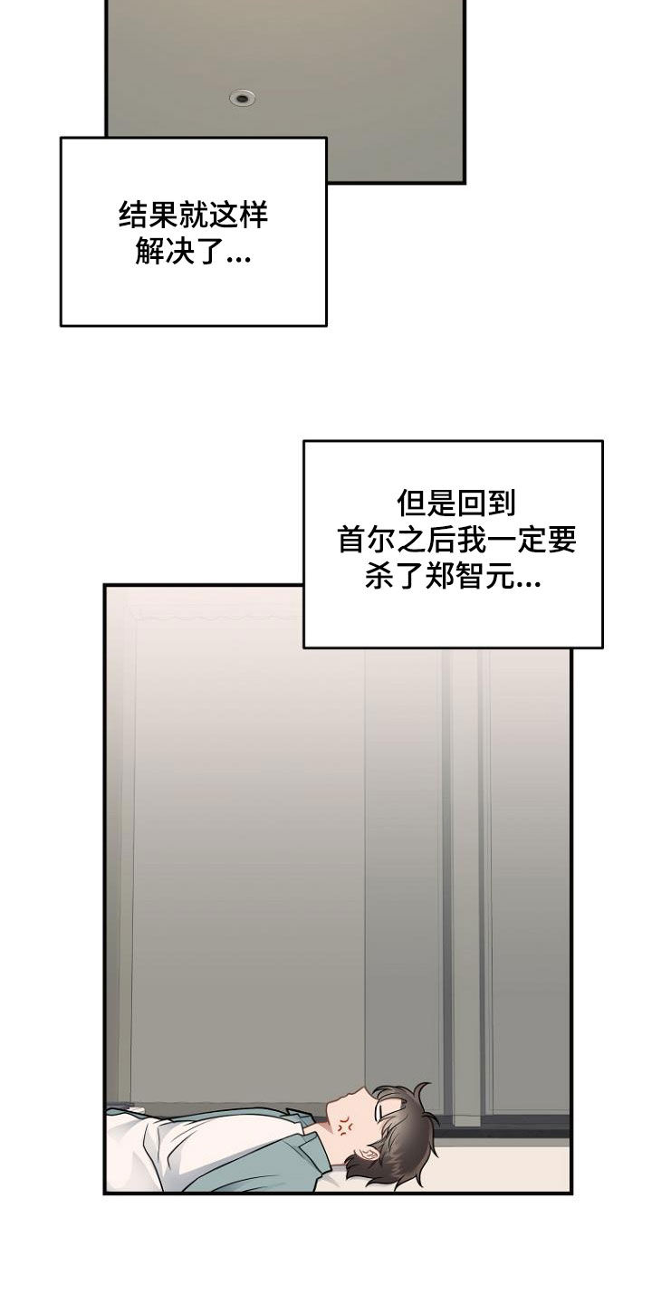 修容液漫画漫画,第5章：姜太公钓鱼1图