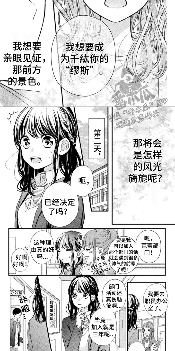 与疯子共舞漫画漫画,第16章：新闻9图