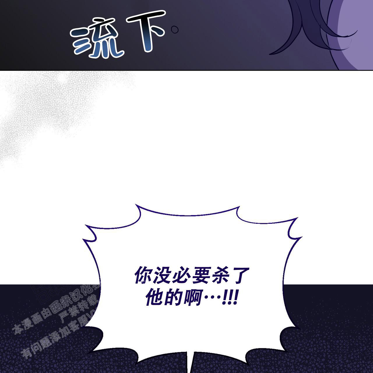 杀戮危机漫画漫画,第9章：酒店套房9图