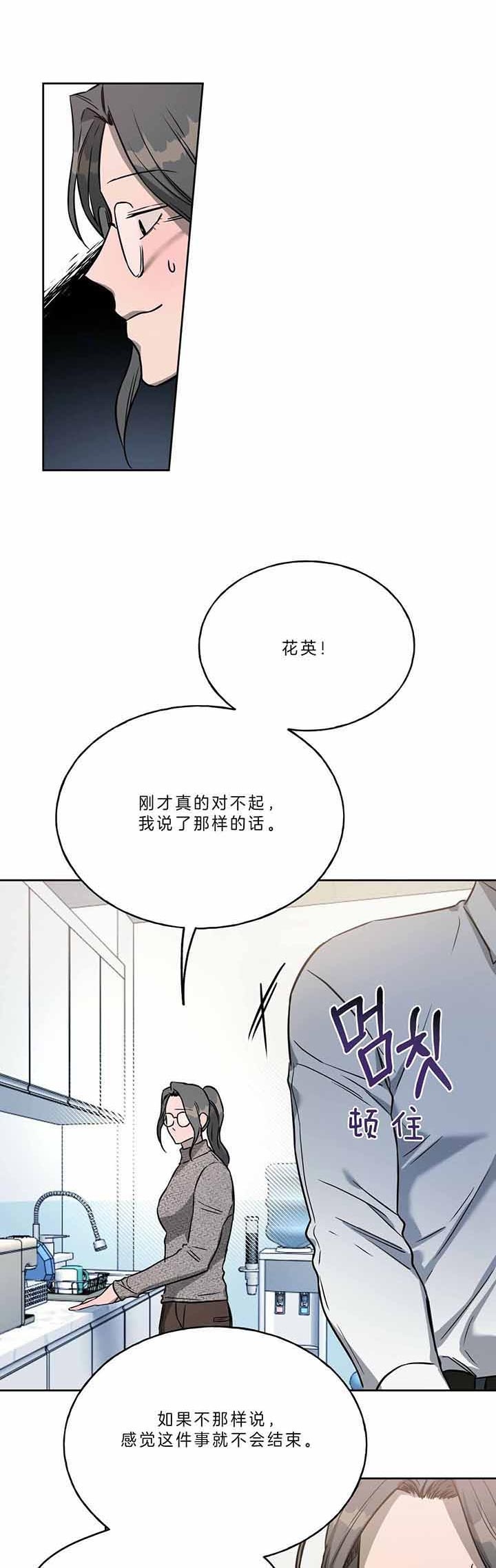 无线邮差漫画免费阅读漫画,第10章：宴会的目的4图