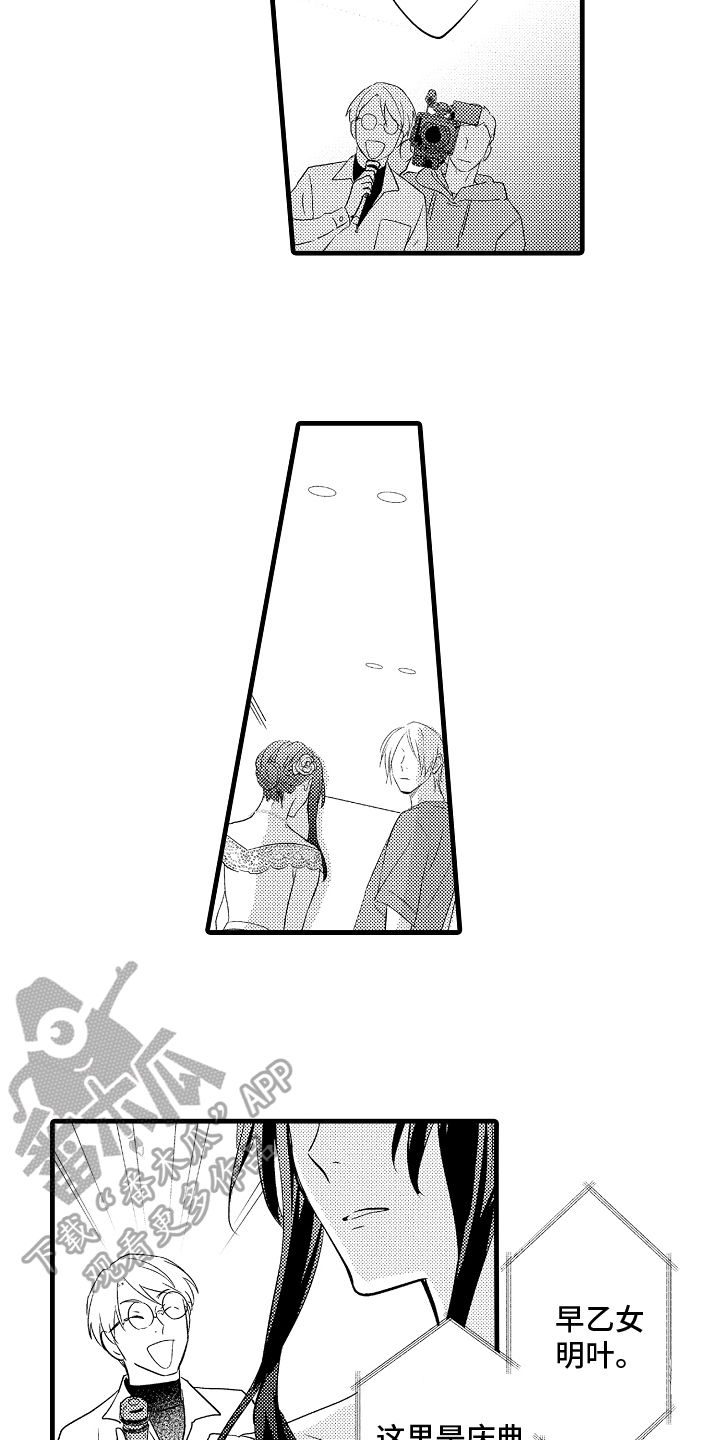 单行道人生漫画漫画,第3章：一直盯着3图