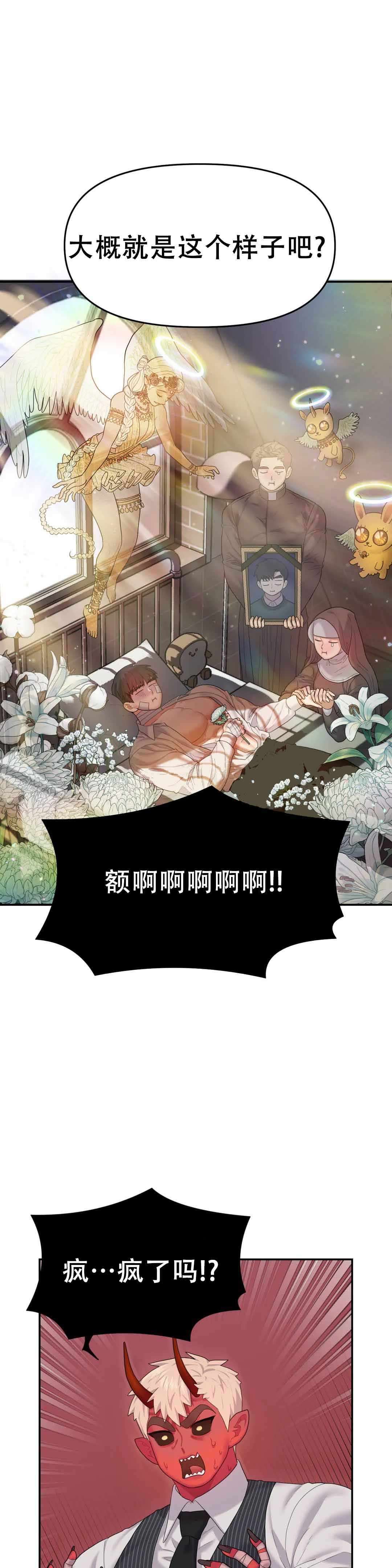 黑暗行动漫画漫画,第27章：逃避追捕6图
