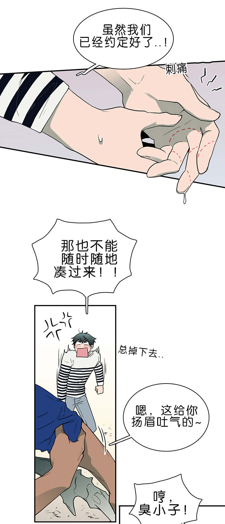 在危楼漫画漫画,第40章：圣诞礼物2图