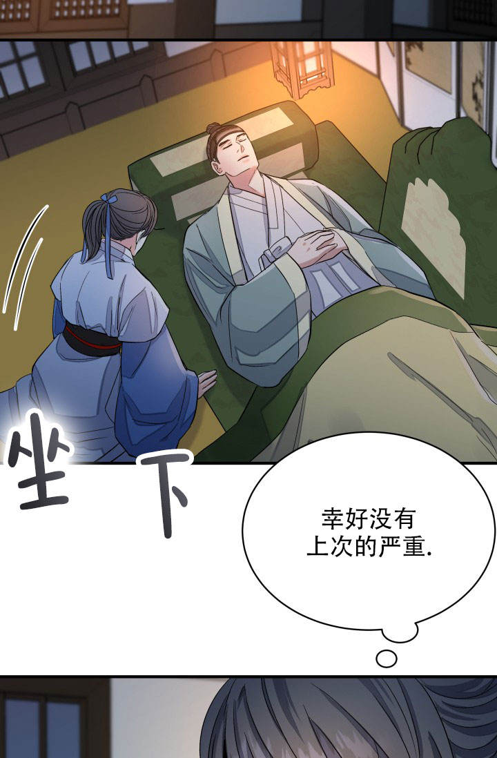 同命相怜漫画漫画,第12章：挑选衣服3图