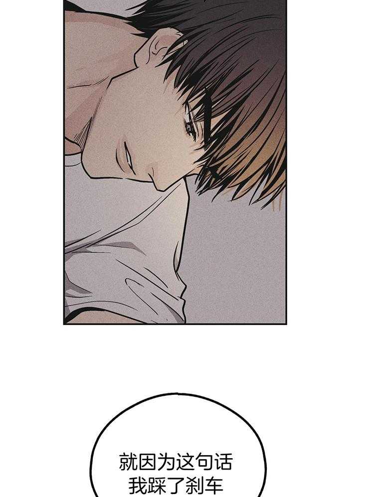 修车危情漫画上下拉式漫画,第34章：出击6图