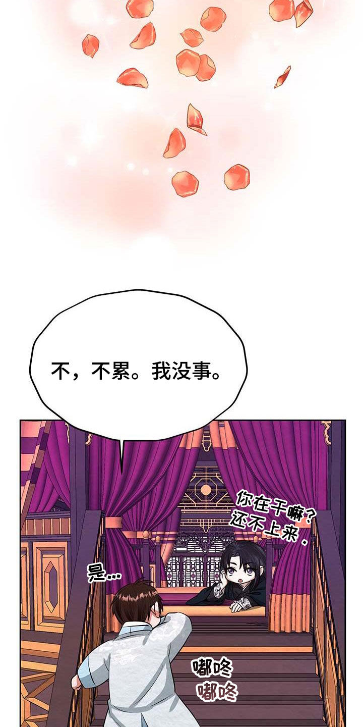 一夜失忆漫画漫画,第41章：怎么回事4图