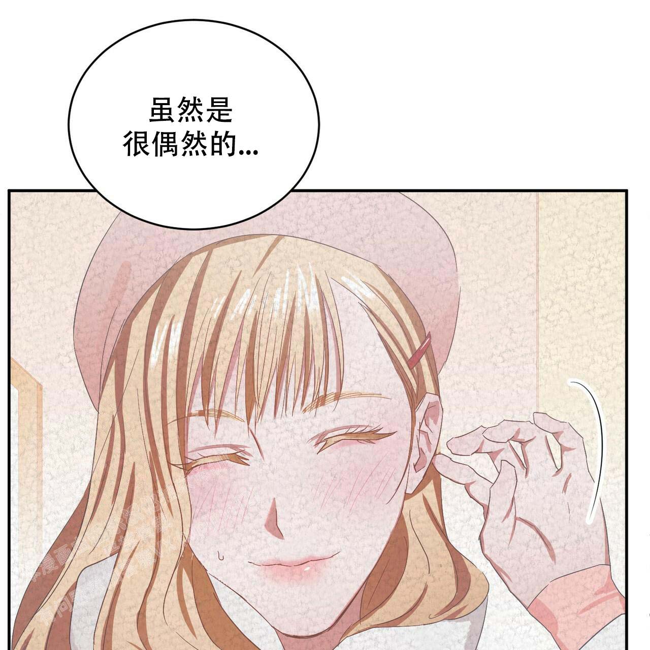 心花室放漫画漫画,第6章：天使1图