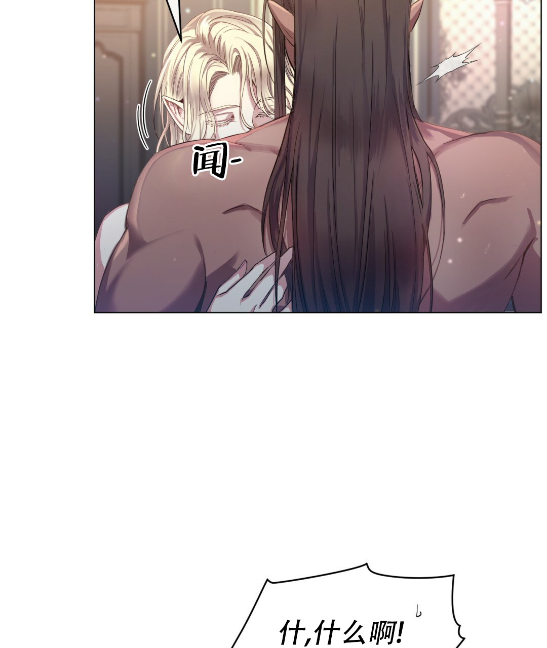 灵感与期待漫画漫画,第45话2图