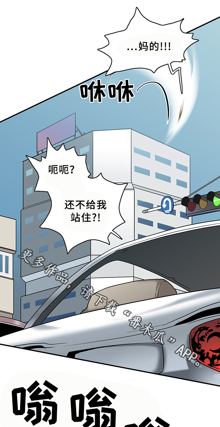 公司继承人漫画漫画,第52章：尴尬4图