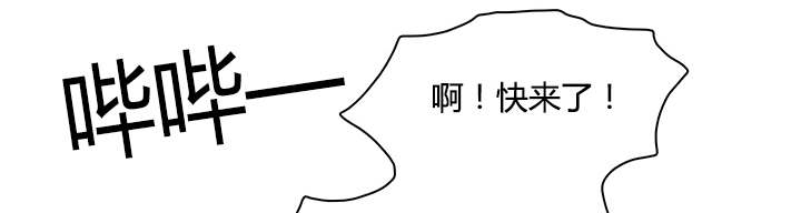 在危楼漫画漫画,第55章：姐姐2图