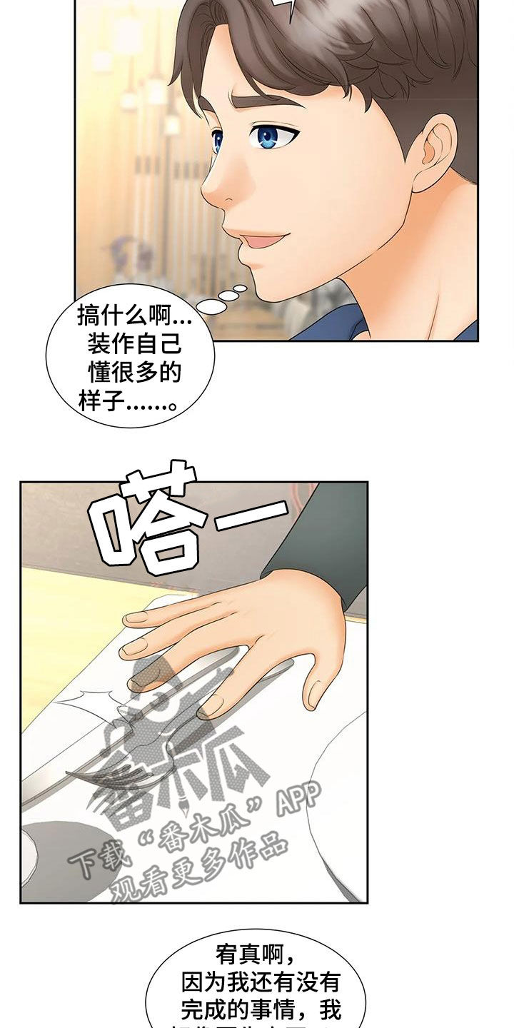 穿越漫画解说漫画,第87章：12图