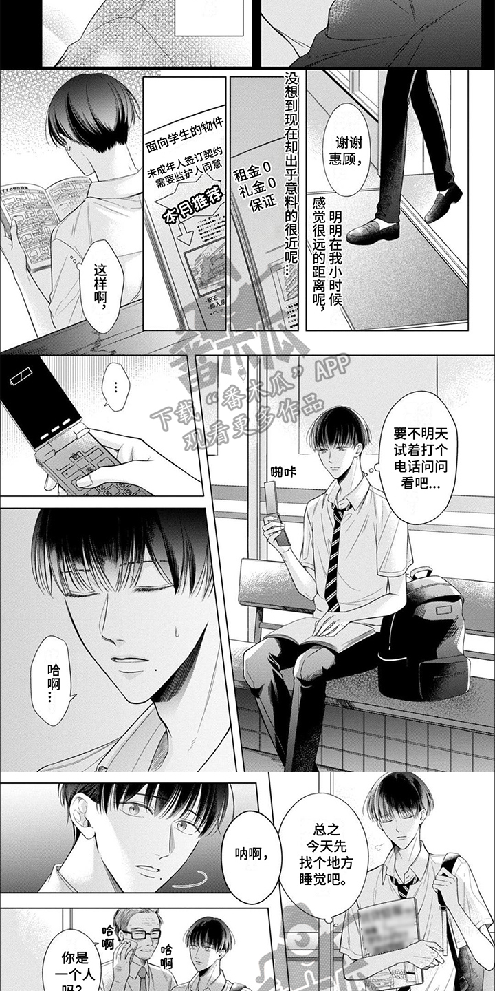 求婚约定漫画漫画,第50章：果然适合当老婆2图