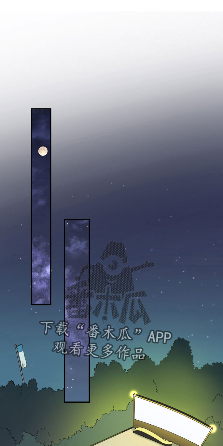 一分为二的遗产漫画53漫画,第28章：根本不算什么5图