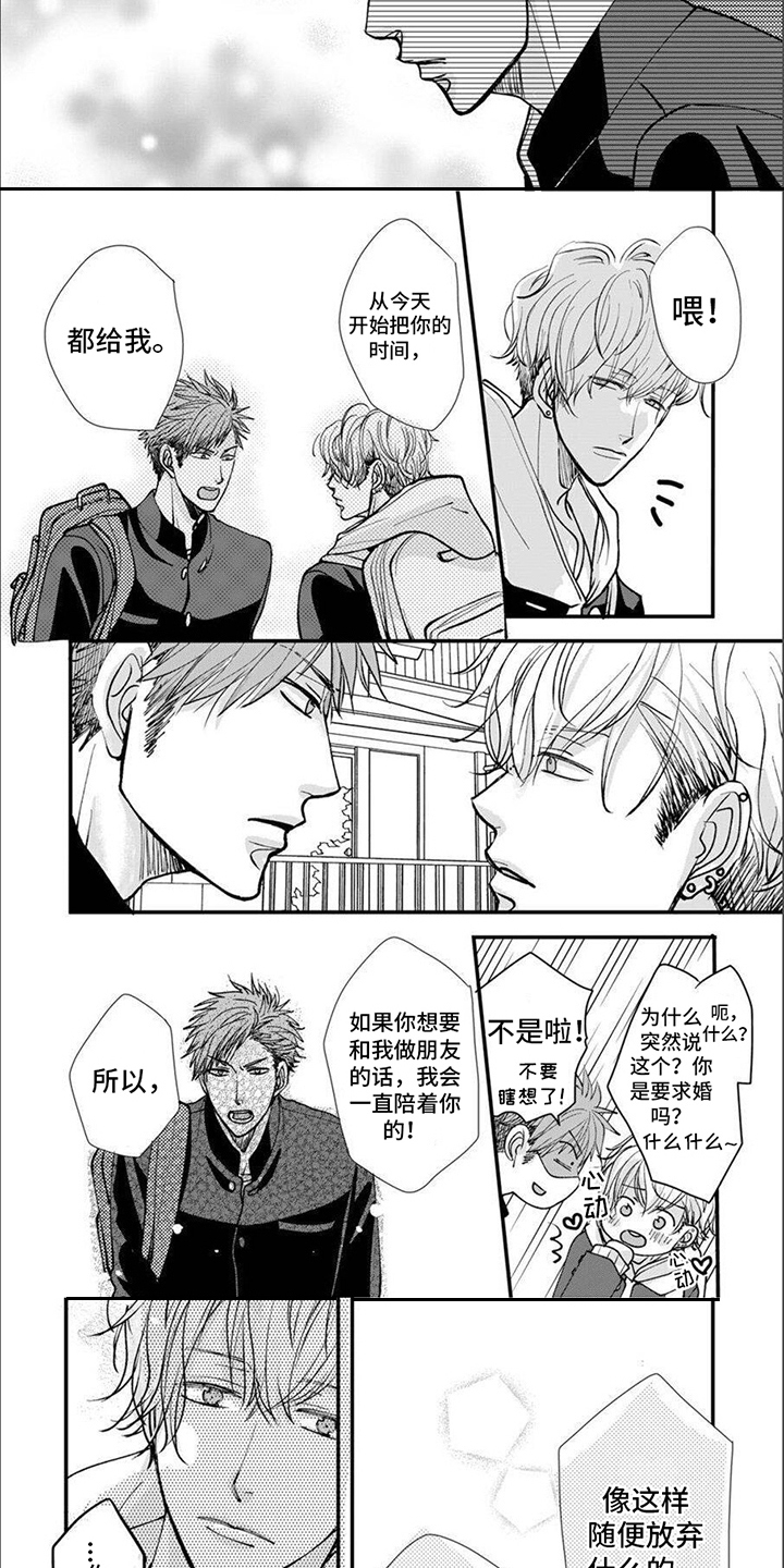 完美谎言漫画在哪里看漫画,第5章：恋情依旧4图