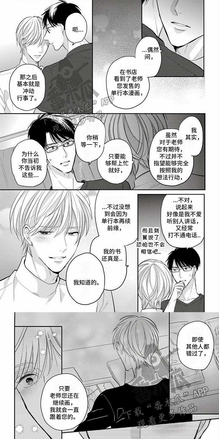 女团漫画人物教程漫画,第32章：不欢而散4图