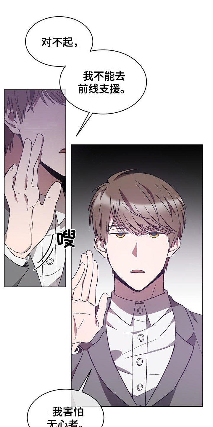 完美谎言漫画在哪里看漫画,第22章：称呼5图