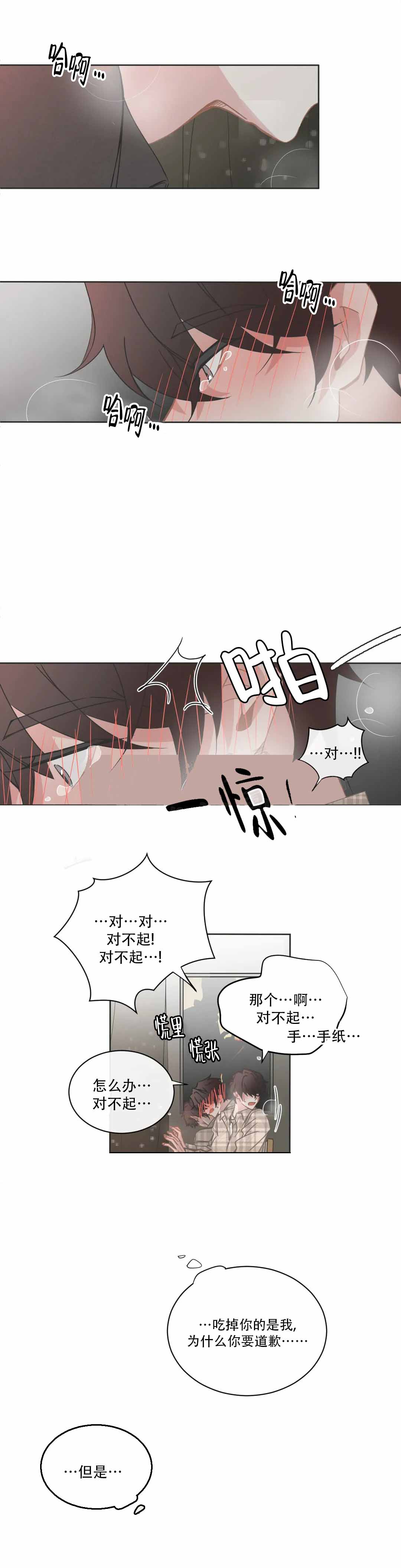 三立漫画漫画,第4章：理由3图