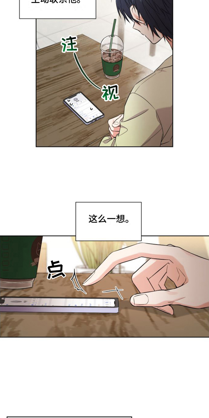 摄影漫画 真人漫画,第38章：随时联络我3图