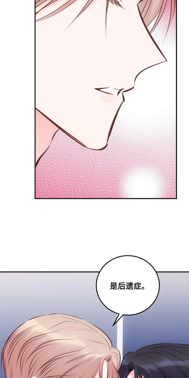 破坏了我的计划漫画,第3章：解决方法9图