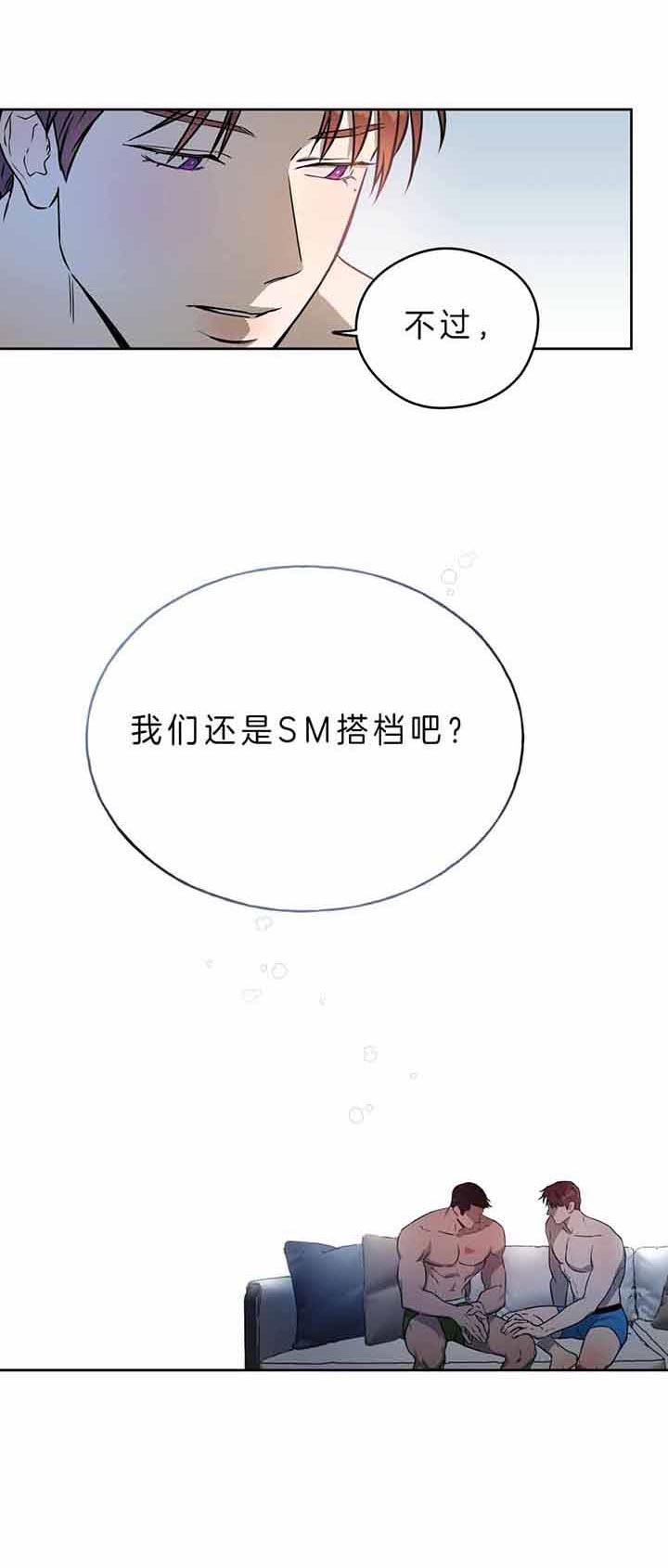 培训之春漫画漫画,第24章：寻找7图