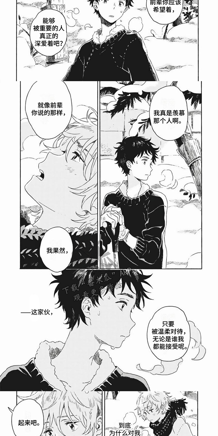 契约对象漫画漫画,第18章：学不了习3图