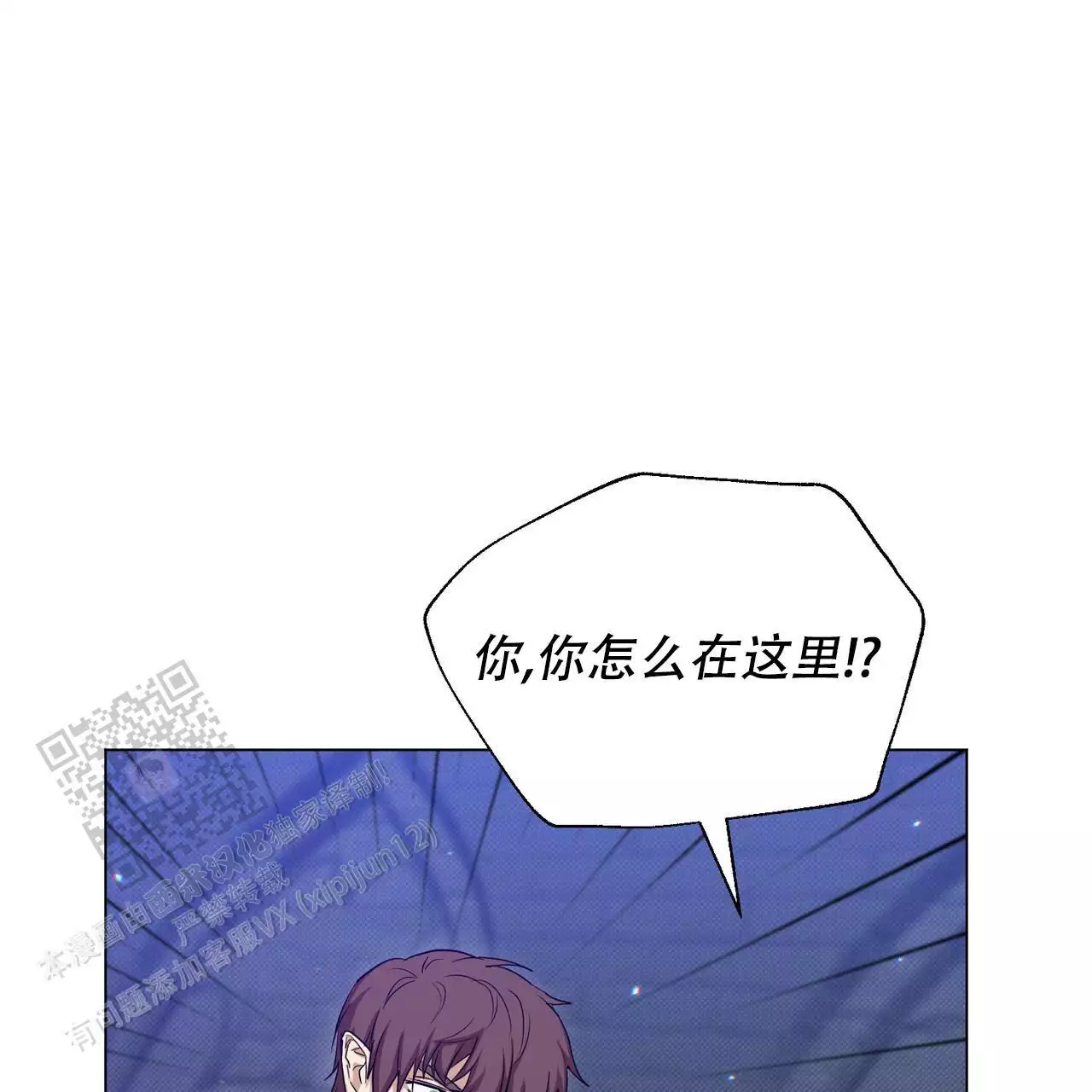 女神剧场漫画漫画,第22章：狗东西8图