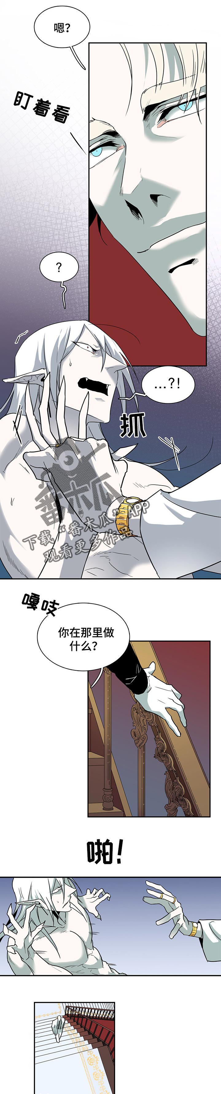 公司继承人漫画漫画,第110章：【第二季】交往了7图